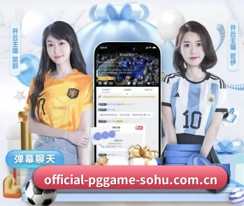 pg娱乐的故事 - 体育资讯内容服务